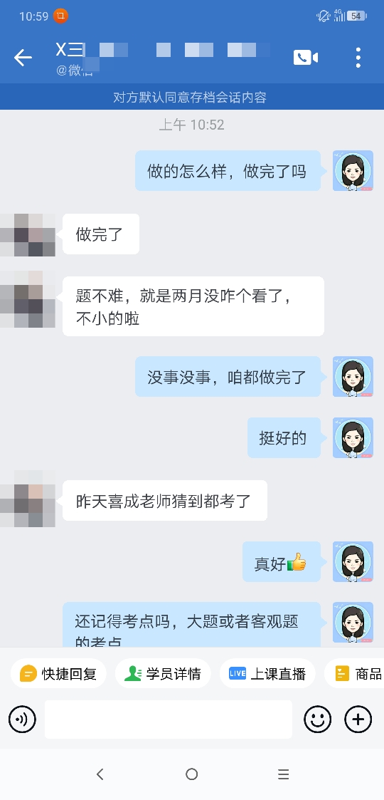 喜成老师猜到的都考了