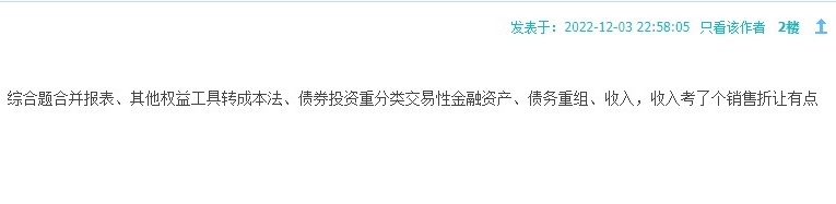 2022中级会计延考比9月份难？考过的同学感觉怎么样？