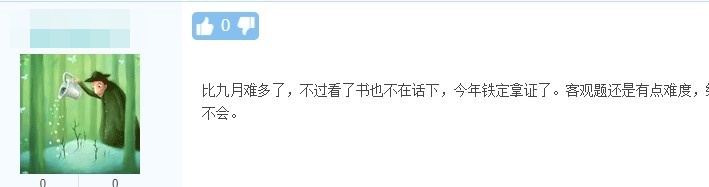 2022中级会计延考比9月份难？考过的同学感觉怎么样？