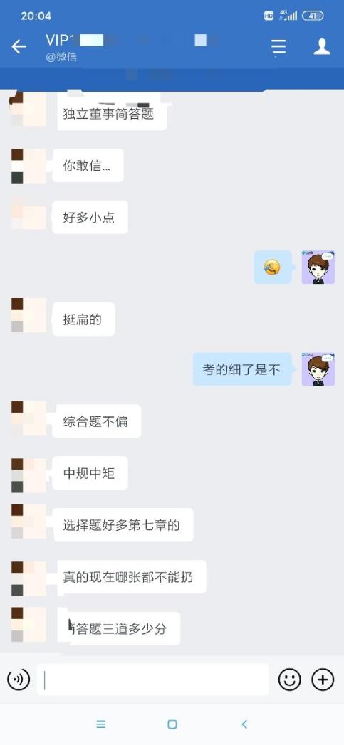 中级会计延考考生现身：备考哪一章都不能扔！