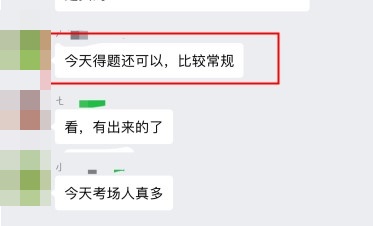 中级延考财务管理第二批考试结束 考生说：题目中规中矩？