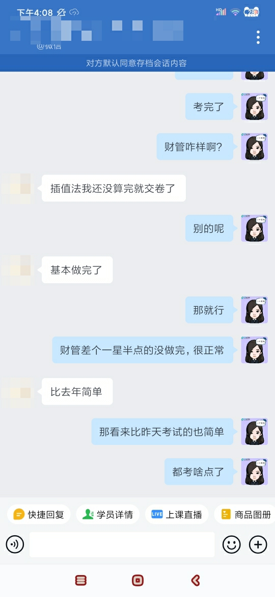 比去年简单