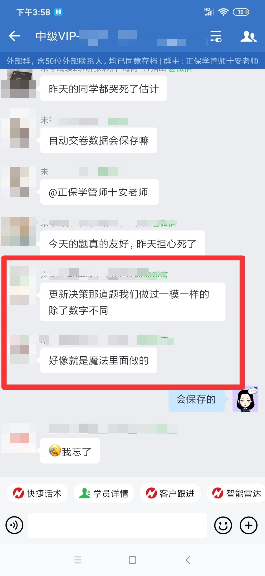 中级VIP学员遇到原题