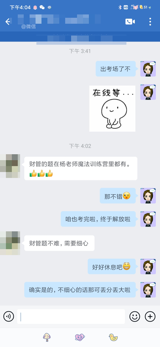 VIP班学员反馈：中级会计财务管理延考题目不难