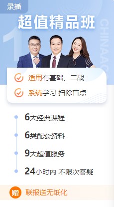 李斌老师帮你复盘回忆中级延考财务管理考试题目！