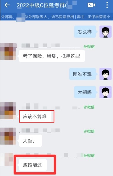 2022中级会计经济法考后C位班学员说：都讲过，能过！