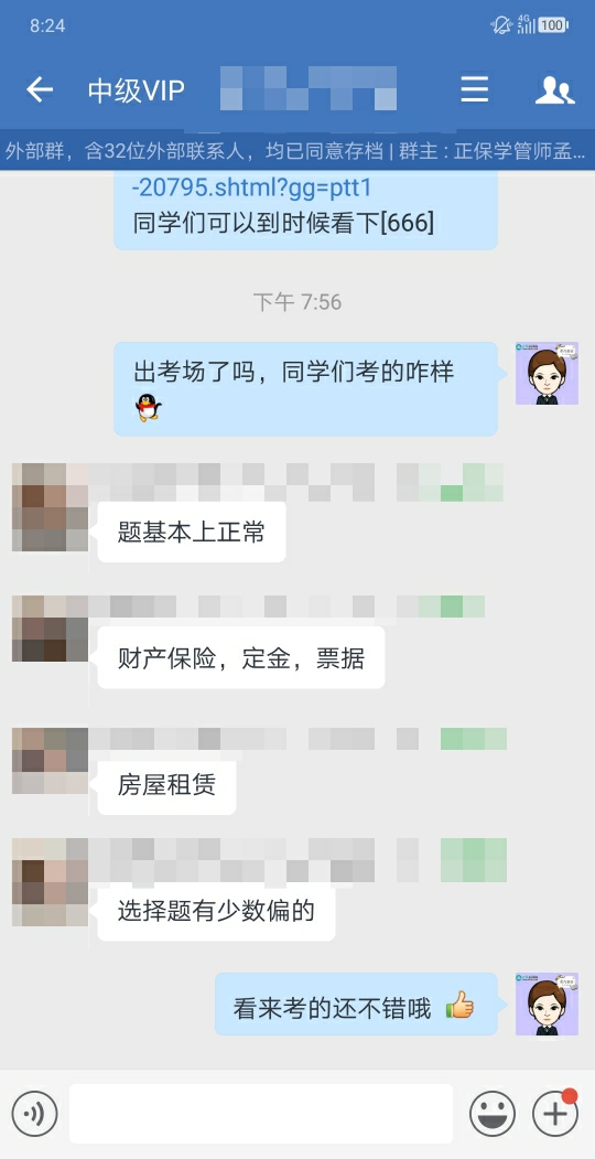 中级会计延考经济法考了哪些知识点？