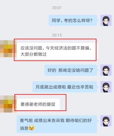 最后一科经济法同学们考的怎么样？看看C位夺魁班同学怎么说