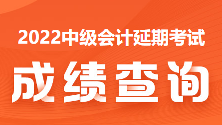 延考成绩查询入口12月31日前开通！预约成绩查询~入口开通早知道！