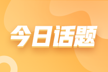 港澳人士报名初级会计怎么选择考试地点？LCCI是什么？