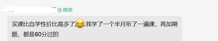 2022审计师查分后反馈：总有一个理由让你相信网校！