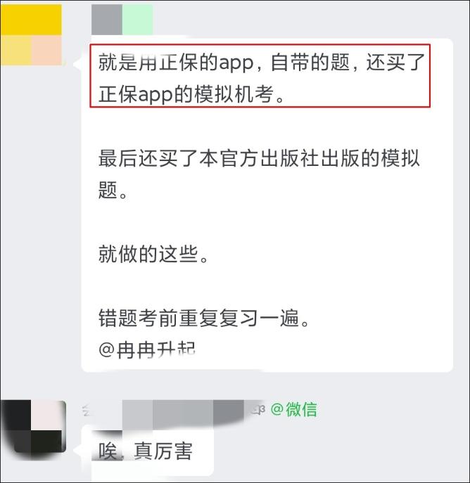 初中级经济师高效备考策略是什么？已过学员都是这样学习的...