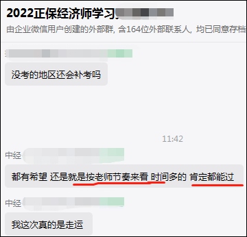 初中级经济师高效备考策略是什么？已过学员都是这样学习的...