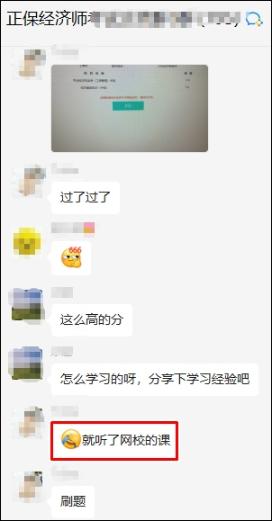 初中级经济师高效备考策略是什么？已过学员都是这样学习的...