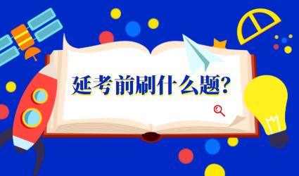 税务师历年试题、模拟题