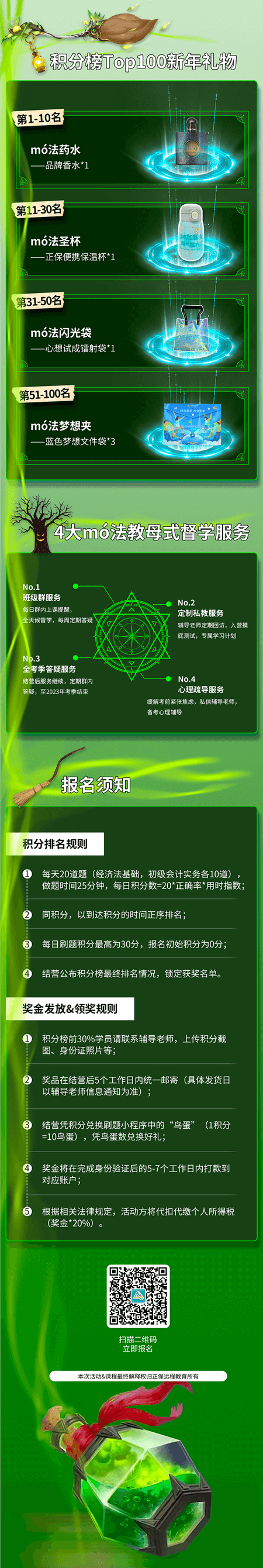 好试多模！新一期初级会计5日百题特训营开始报名啦！限时1元!