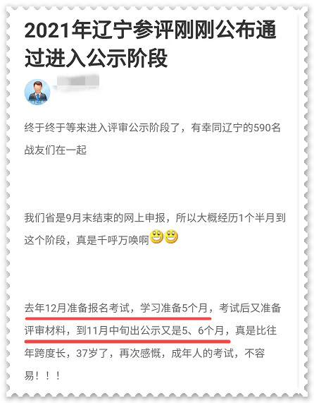 拿下高级会计师证书 一般需要多长时间？