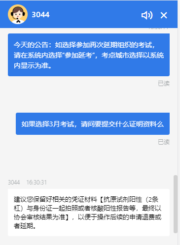 不参加税务师延考需要退费请注意