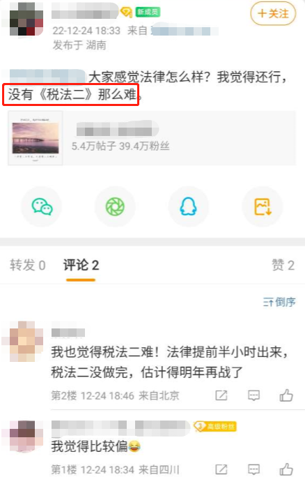 涉税法律没税二难