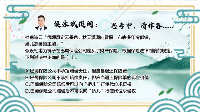 【中级会计大型连续剧】侯永斌出品：如果古人会学经济法-04集