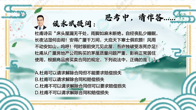 【中级会计大型连续剧】侯永斌出品：如果古人会学经济法-05集