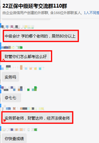 中级会计跟着哪个老师学的呀？