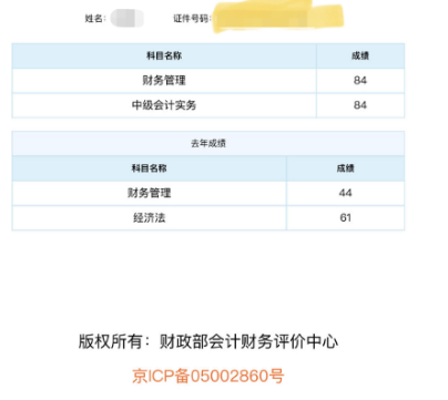 高分学员晒成绩！来沾沾喜气~