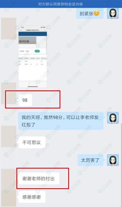 中级会计延考出分：C位班李忠魁老师亲学生中级会计实务98分！