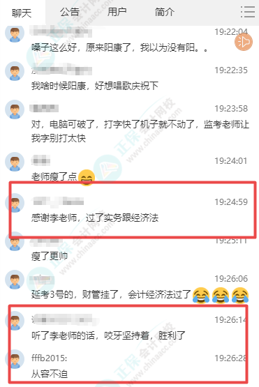 大型报喜现场！中级会计延考考生来给李忠魁老师报喜啦！