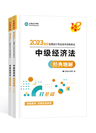 2023年中级会计备考刷题题库怎么选？