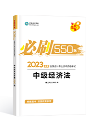 2023年中级会计备考刷题题库怎么选？