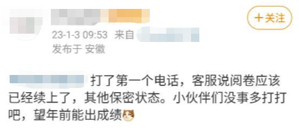 税务师什么时候出成绩