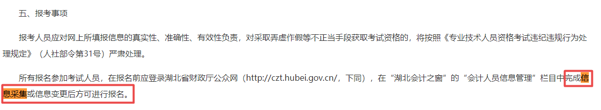 提醒：这件事一定要提前做 否则影响2023中级会计考试报名！