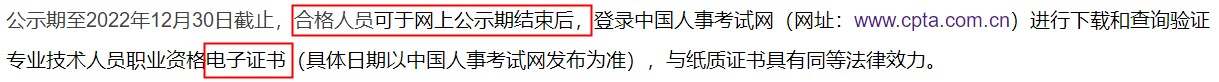 一地初中级经济师电子合格证明已上线！证书什么时候发放？