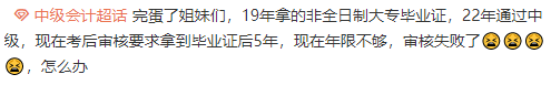 2023中级会计报名条件你还不清楚？