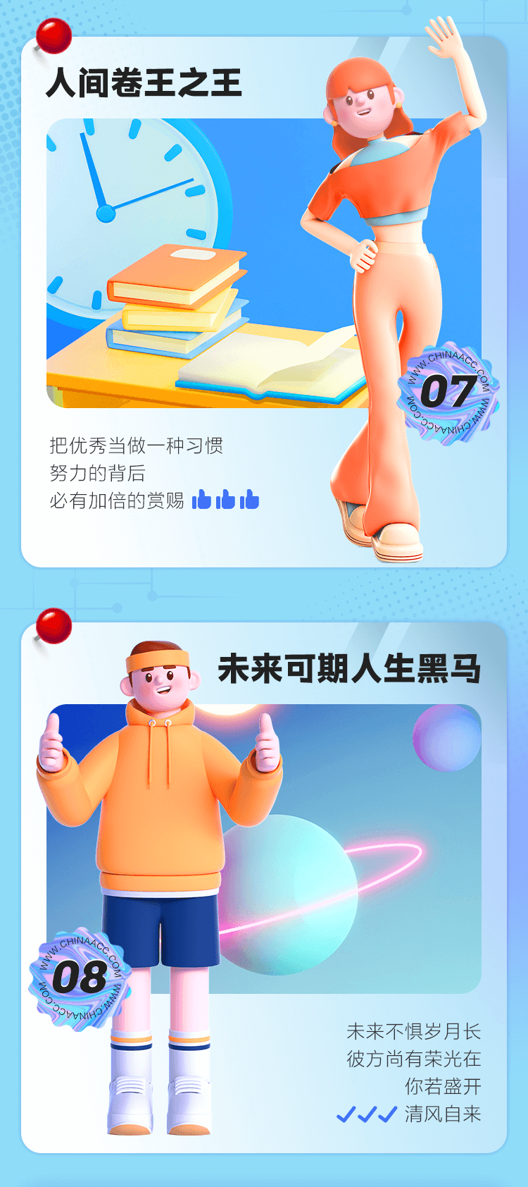 经济师年度学习报告4