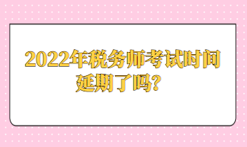 参加2023年税务师考试需要买教材吗？