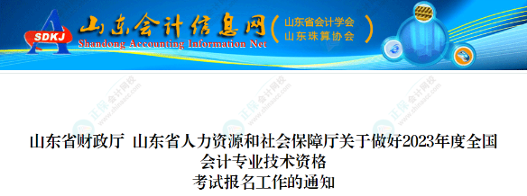 2023年中级会计报名需要继续教育证明吗？