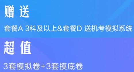 高效实验班赠送