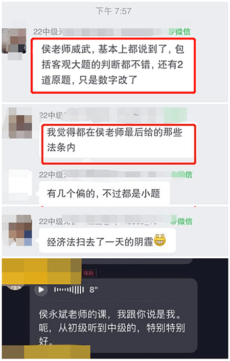 经济法考后好评