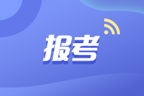 中级经济师考试报名的网址是什么？