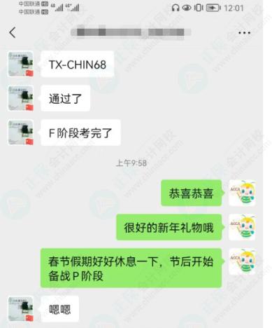 查分后：正保ACCA喜报频传！来看看大家考了多少分