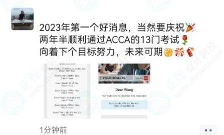 查分后：正保ACCA喜报频传！来看看大家考了多少分