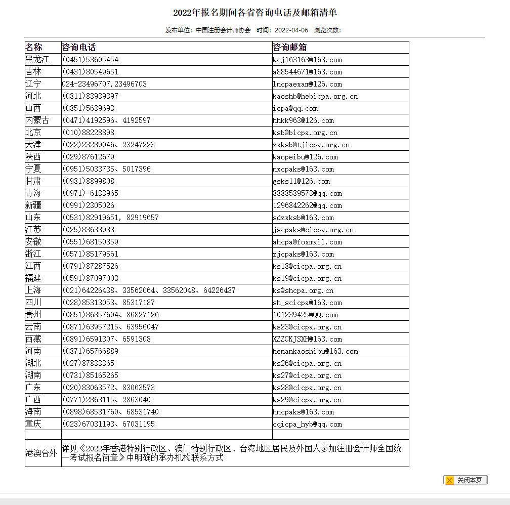 萌新必看！报考注册会计师考试需要准备什么资料呢？流程是什么？