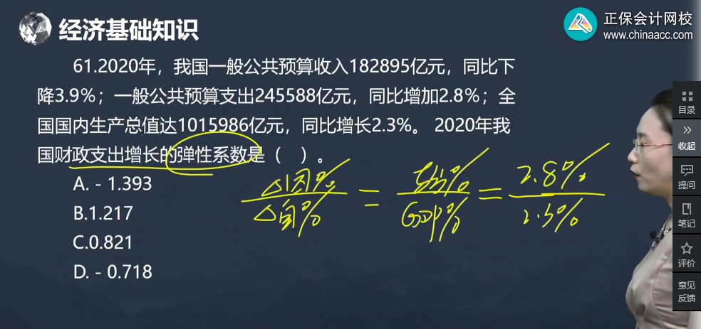 中级经济师《经济基础知识》试题回忆：衡量财政支出规模变化的指标