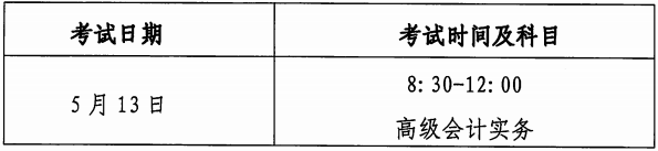 广东河源市2023年初级会计资格考试报名简章已公布