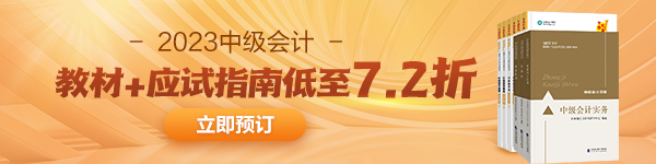  2023年中级会计报名材料清单一览~