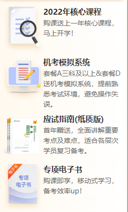 备考注会选什么课？考生首选它-畅学旗舰班！