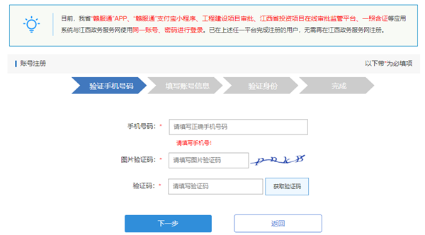 江西2023年初级会计职称考试报名流程