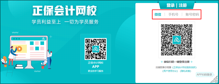 2023初级无纸化模拟系统预计2月底开通~报名季低至4折 速抢>